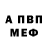 Амфетамин Premium Alpus Dumbledore