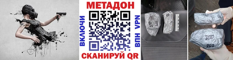 Метадон белоснежный  Фрязино 